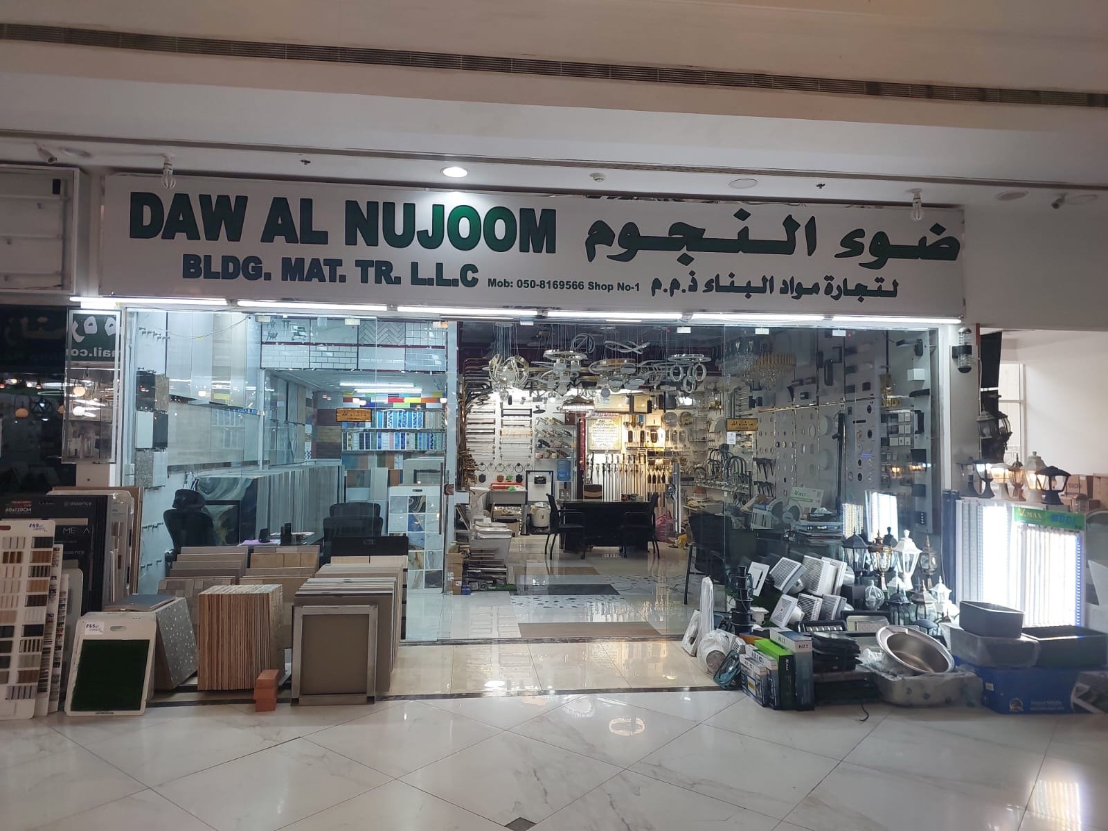 The Daw Al Nujoom building materials and lighting storefront
